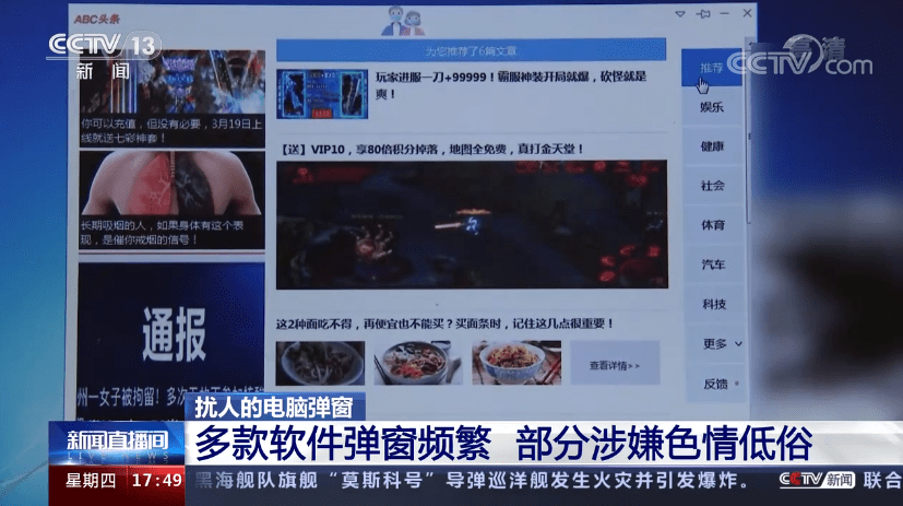 弹窗广告即将终结,国家终于开始治理Windwos弹窗软件-知识兔 弹窗广告即将终结,国家终于开始治理Windwos弹窗软件