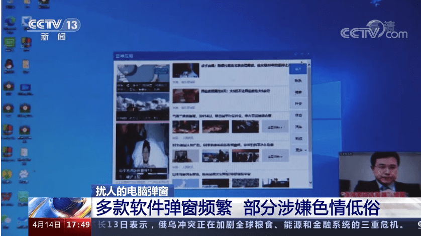 弹窗广告即将终结,国家终于开始治理Windwos弹窗软件-知识兔 弹窗广告即将终结,国家终于开始治理Windwos弹窗软件