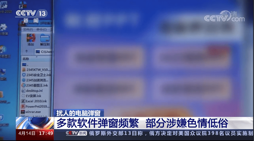 弹窗广告即将终结,国家终于开始治理Windwos弹窗软件-知识兔 弹窗广告即将终结,国家终于开始治理Windwos弹窗软件