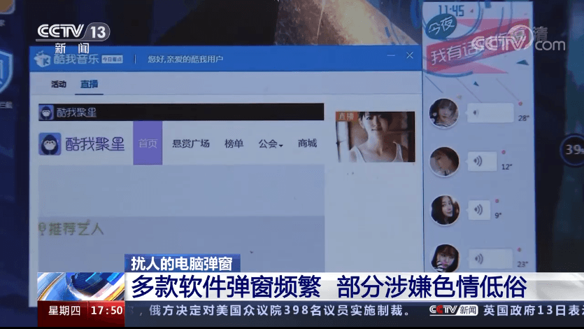 弹窗广告即将终结,国家终于开始治理Windwos弹窗软件-知识兔 弹窗广告即将终结,国家终于开始治理Windwos弹窗软件
