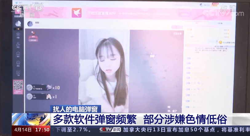 弹窗广告即将终结,国家终于开始治理Windwos弹窗软件-知识兔 弹窗广告即将终结,国家终于开始治理Windwos弹窗软件