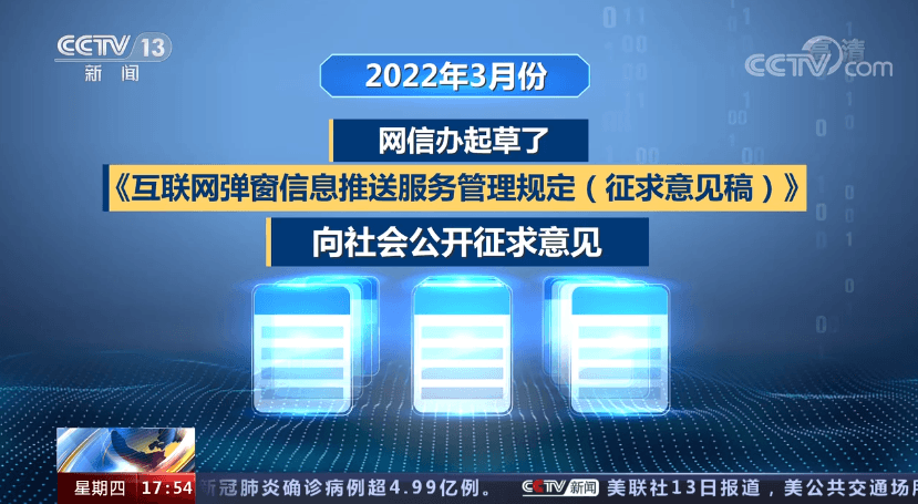 弹窗广告即将终结,国家终于开始治理Windwos弹窗软件-知识兔 弹窗广告即将终结,国家终于开始治理Windwos弹窗软件