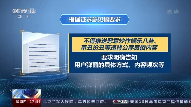弹窗广告即将终结,国家终于开始治理Windwos弹窗软件-知识兔 弹窗广告即将终结,国家终于开始治理Windwos弹窗软件