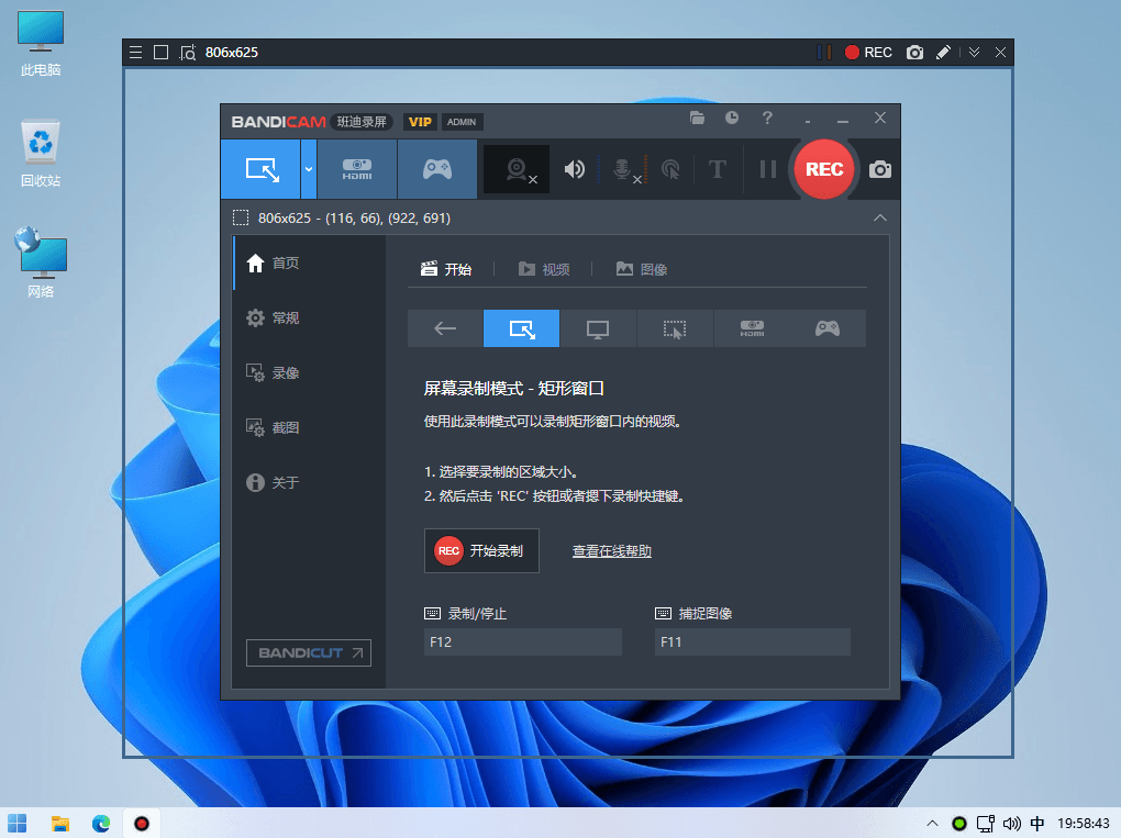 Bandicam 韩国一款小巧强大的电脑高清屏幕录像软件-知识兔 Bandicam 韩国一款小巧强大的电脑高清屏幕录像软件