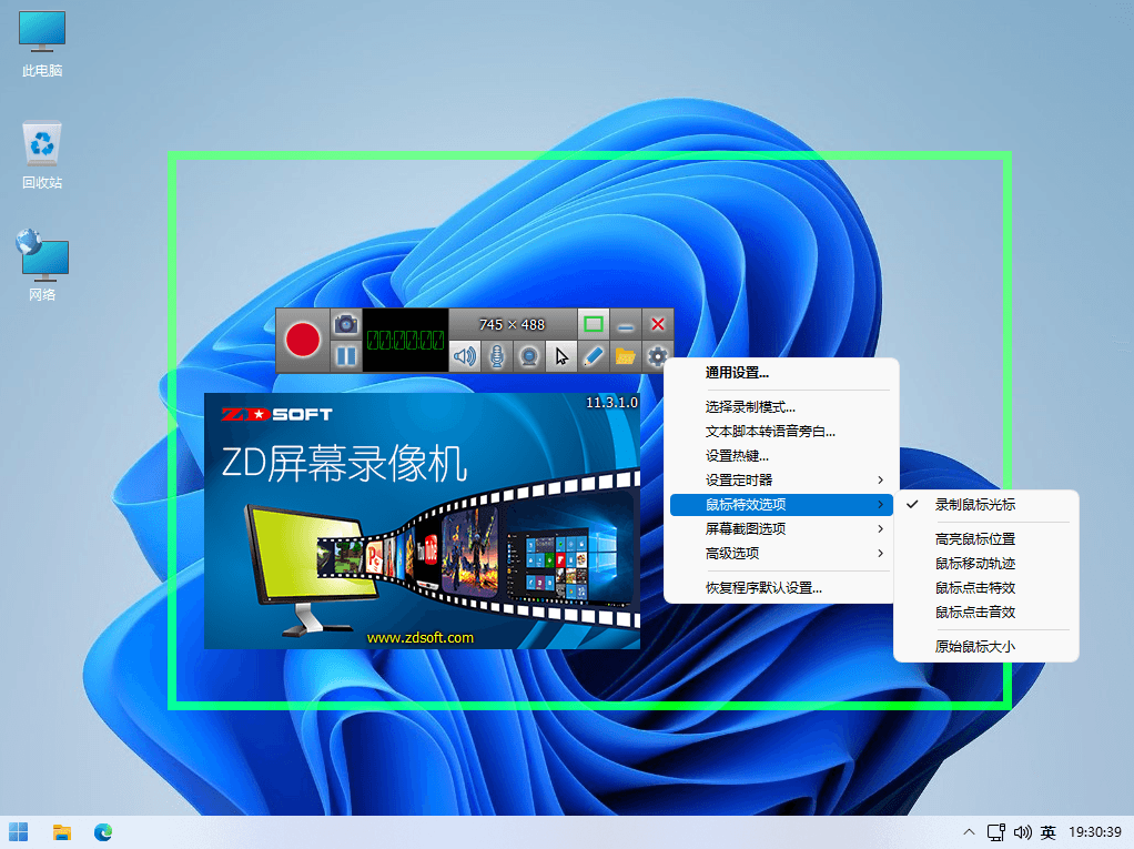 ZD Soft Screen Recorder 小巧专业的高清屏幕录像工具-知识兔 ZD Soft Screen Recorder 小巧专业的高清屏幕录像工具