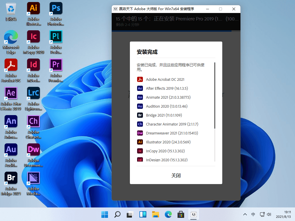 Adobe MasterCol Win7 x64 奥多比赢政天下全家桶大师版-知识兔 Adobe MasterCol Win7 x64 奥多比赢政天下全家桶大师版