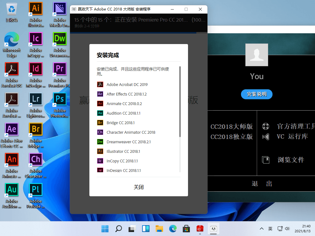 Adobe MasterCol 2018 x64 奥多比赢政天下全家桶大师版-知识兔 Adobe MasterCol 2018 x64 奥多比赢政天下全家桶大师版