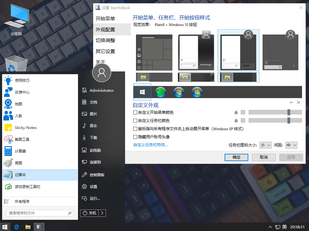 StartIsBack++ 免费Win10开始菜单增强和恢复经典工具-知识兔 StartIsBack++ 免费Win10开始菜单增强和恢复经典工具