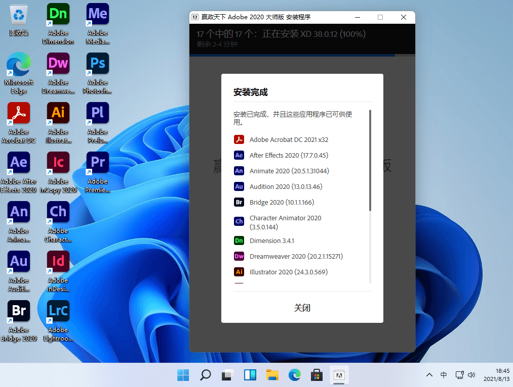 Adobe MasterCol 2020 x64 奥多比赢政天下全家桶大师版-知识兔 Adobe MasterCol 2020 x64 奥多比赢政天下全家桶大师版