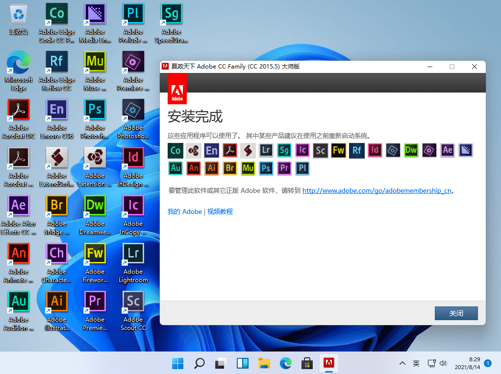 Adobe MasterCol 2015 x64 奥多比赢政天下全家桶大师版-知识兔 Adobe MasterCol 2015 x64 奥多比赢政天下全家桶大师版