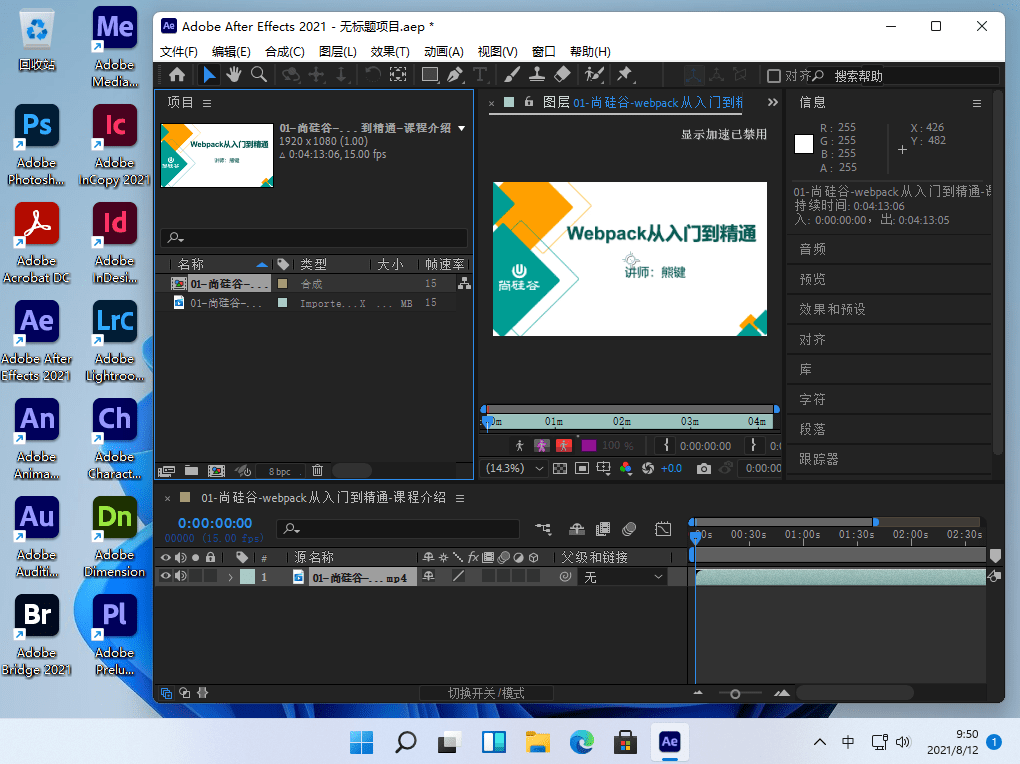 Adobe After Effects 奥多比开发的视频后期特效处理软件-知识兔 Adobe After Effects 奥多比开发的视频后期特效处理软件