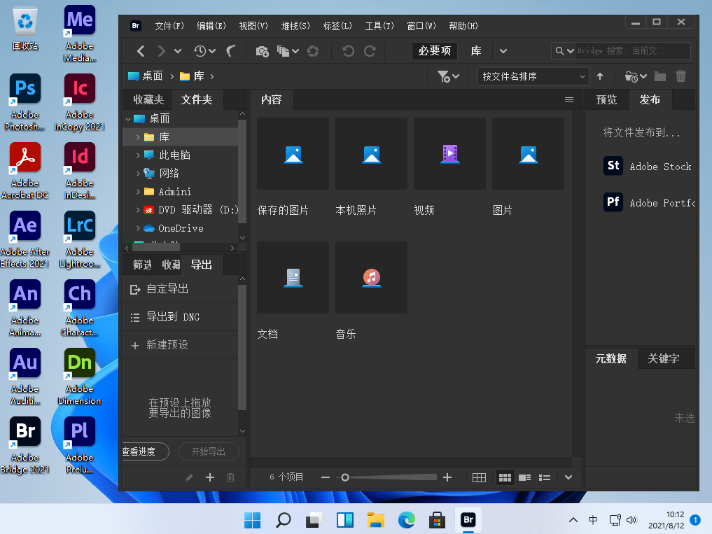 Adobe Bridge 知识兔这款奥多比数字资产图像管理软件不错-知识兔 Adobe Bridge 知识兔这款奥多比数字资产图像管理软件不错