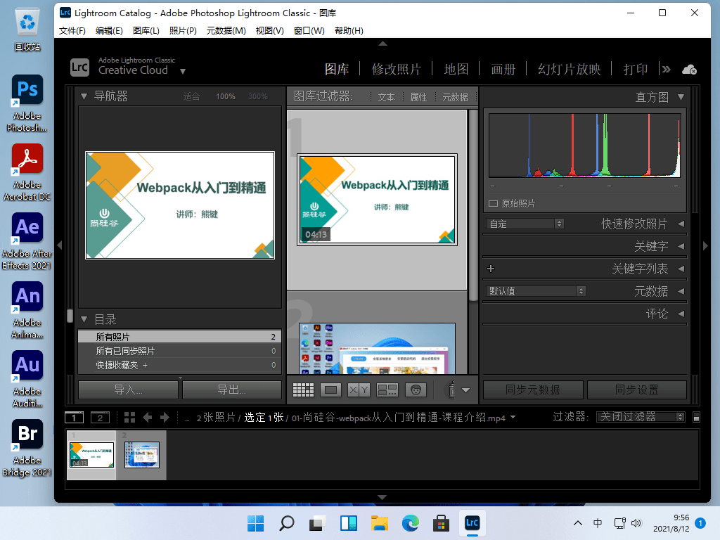 Adobe Lightroom Classic 奥多比照片编辑和管理软件-知识兔 Adobe Lightroom Classic 奥多比照片编辑和管理软件
