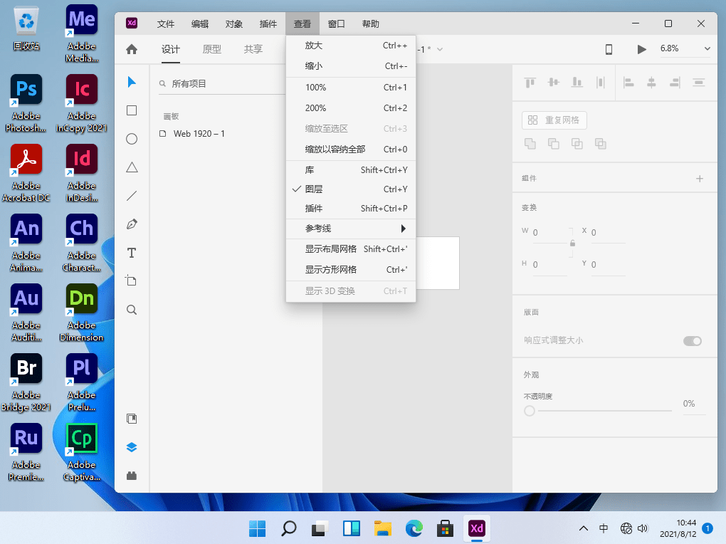 Adobe XD 奥多比开发的原型UX/UI交互设计软件真棒-知识兔 Adobe XD 奥多比开发的原型UX/UI交互设计软件真棒