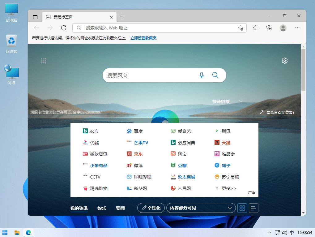 知识兔这款浏览器堪称最好用,Microsoft Edge 绿色便携增强版-知识兔 知识兔这款浏览器堪称最好用,Microsoft Edge 绿色便携增强版