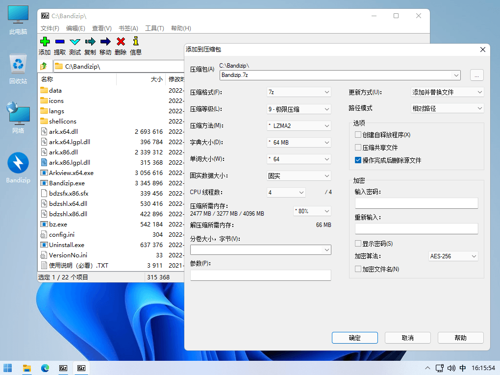 这几个常用必备“纯净无广告”的老牌解压缩软件合集推荐-知识兔 这几个常用必备“纯净无广告”的老牌解压缩软件合集推荐