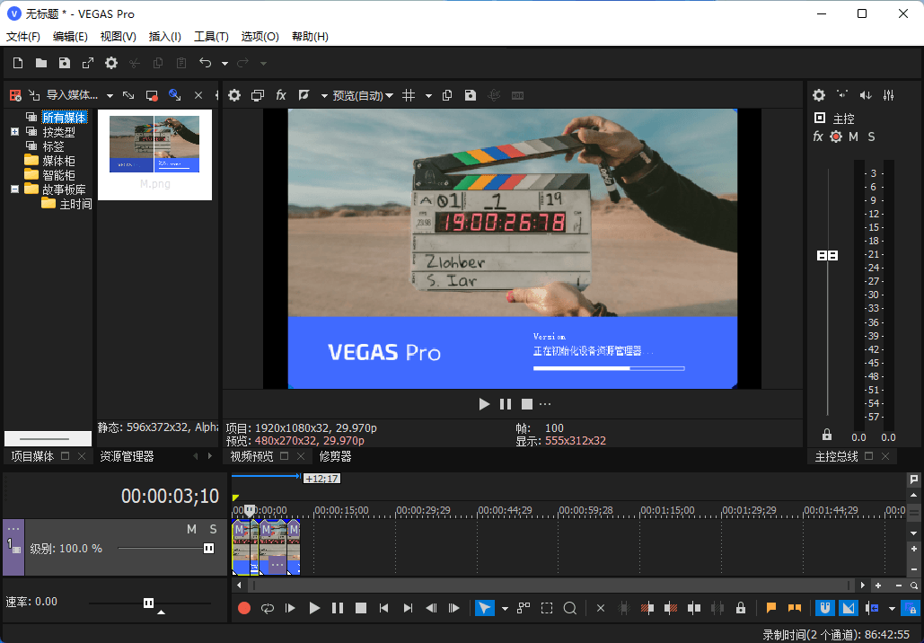 知识兔这款人手必备的 MAGIX VEGAS Pro 视频后期处理剪辑工具-知识兔 知识兔这款人手必备的 MAGIX VEGAS Pro 视频后期处理剪辑工具