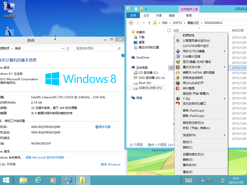 USBOS V3.0 个人维护完全免费无广告的超级PE启动维护工具箱-知识兔 USBOS V3.0 个人维护完全免费无广告的超级PE启动维护工具箱