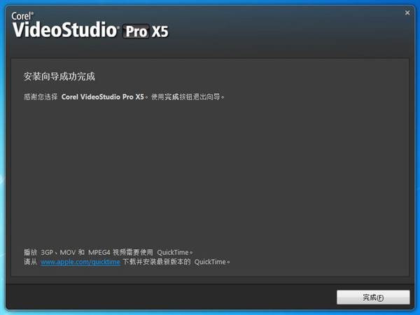 会声会影x5下载-会声会影X5永久免费版(含注册机)下载-6 会声会影x5下载-会声会影X5永久免费版(含注册机)下载-6