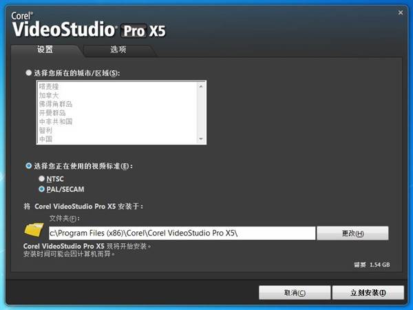 会声会影x5下载-会声会影X5永久免费版(含注册机)下载-4 会声会影x5下载-会声会影X5永久免费版(含注册机)下载-4