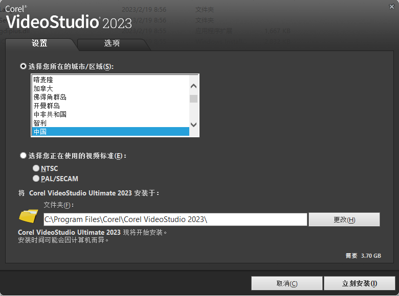 会声会影Corel VideoStudio Ultimate 2023 v26.0.0.136中文旗舰版-1 会声会影Corel VideoStudio Ultimate 2023 v26.0.0.136中文旗舰版-1