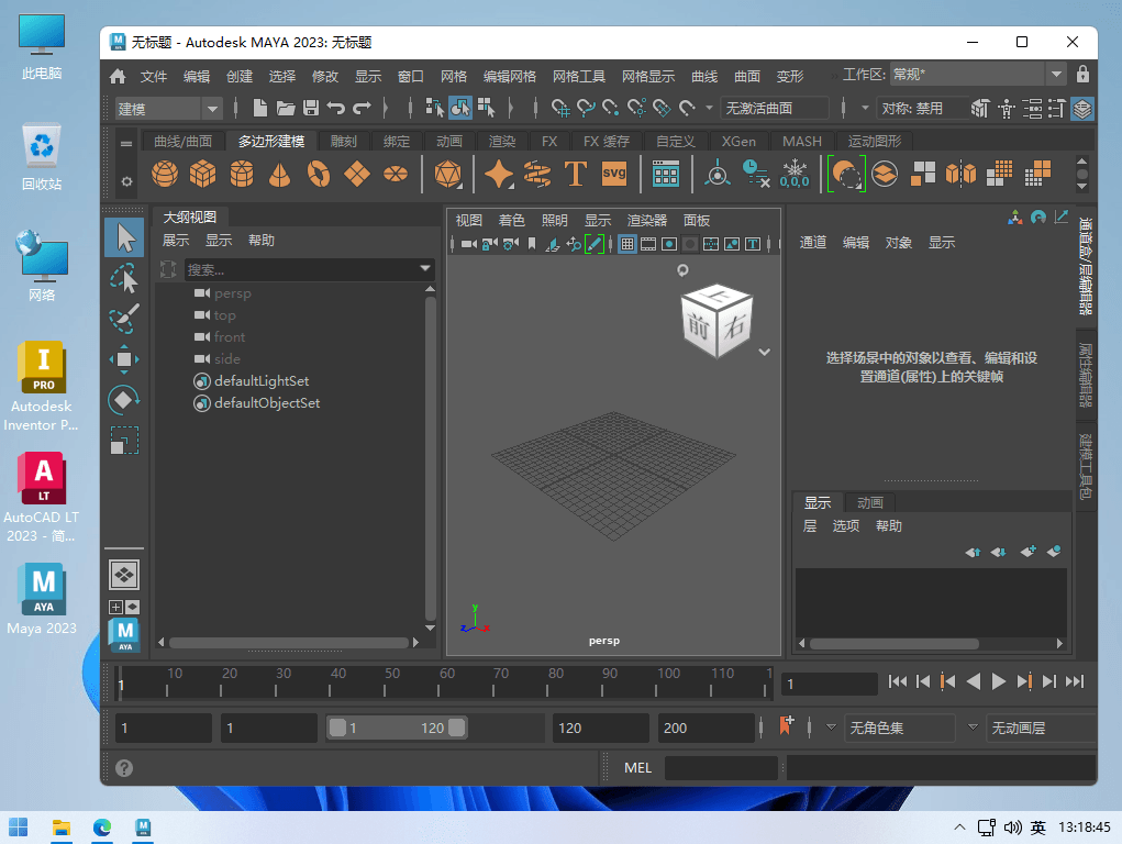 Autodesk Maya 2023 欧特克三维动画建模软件破解版-3 Autodesk Maya 2023 欧特克三维动画建模软件破解版-3