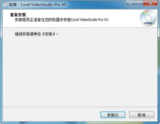 会声会影x5下载-会声会影X5永久免费版(含注册机)下载-1 会声会影x5下载-会声会影X5永久免费版(含注册机)下载-1