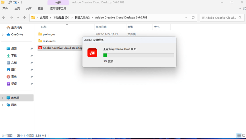 如何在PS2023中安装神经网络滤镜离线安装包-7