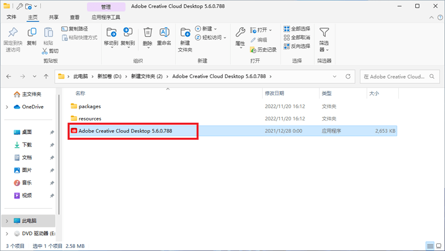 如何在PS2023中安装神经网络滤镜离线安装包-6