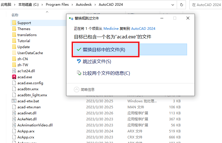 AutoCAD2024最新版介绍及安装下载-16 AutoCAD2024最新版介绍及安装下载-16