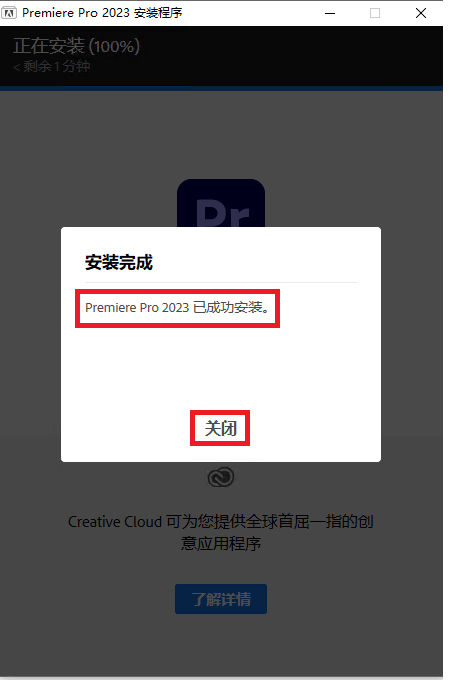 Adobe Premiere Pro 2023 23.2.0.69最新版下载及图文安装教程-5