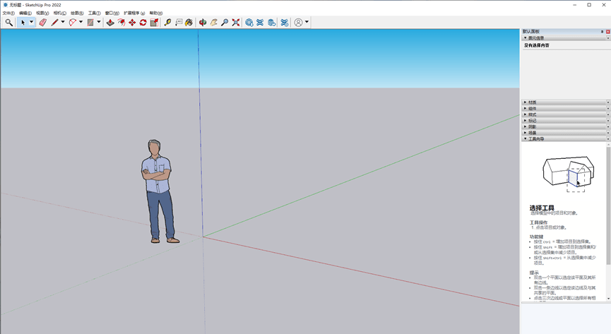 草图大师SketchUp 2022免费下载 安装图文教程-15