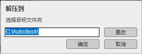 AutoCAD2023软件免费下载 图文安装教程-7