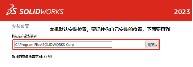 SolidWorks 2023 SP1.0下载及图文安装教程-22 SolidWorks 2023 SP1.0下载及图文安装教程-22
