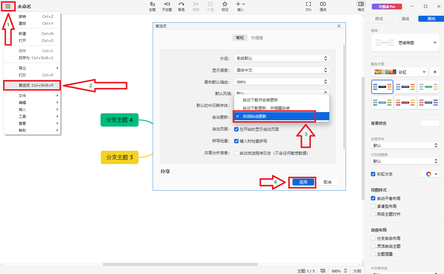 XMind 2022免费下载及安装教程-9