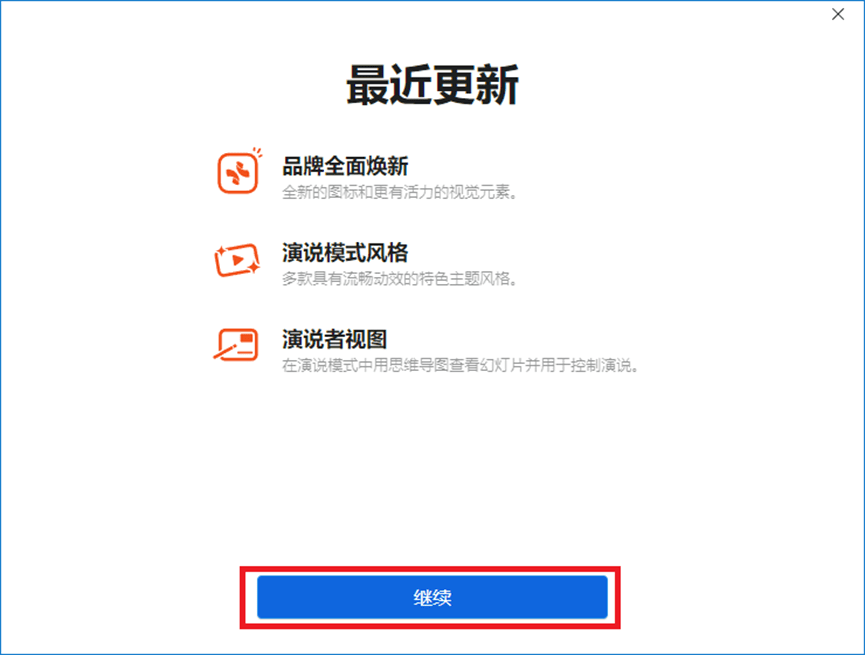XMind 2022免费下载及安装教程-4