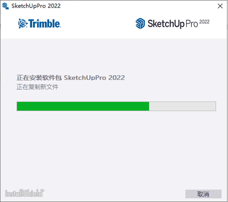 草图大师SketchUp 2022免费下载 安装图文教程-5