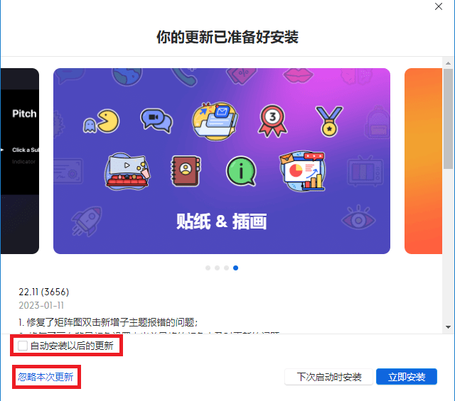 XMind 2022免费下载及安装教程-8