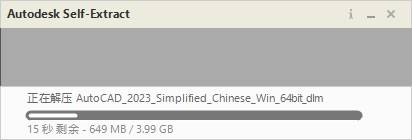 AutoCAD2023软件免费下载 图文安装教程-8