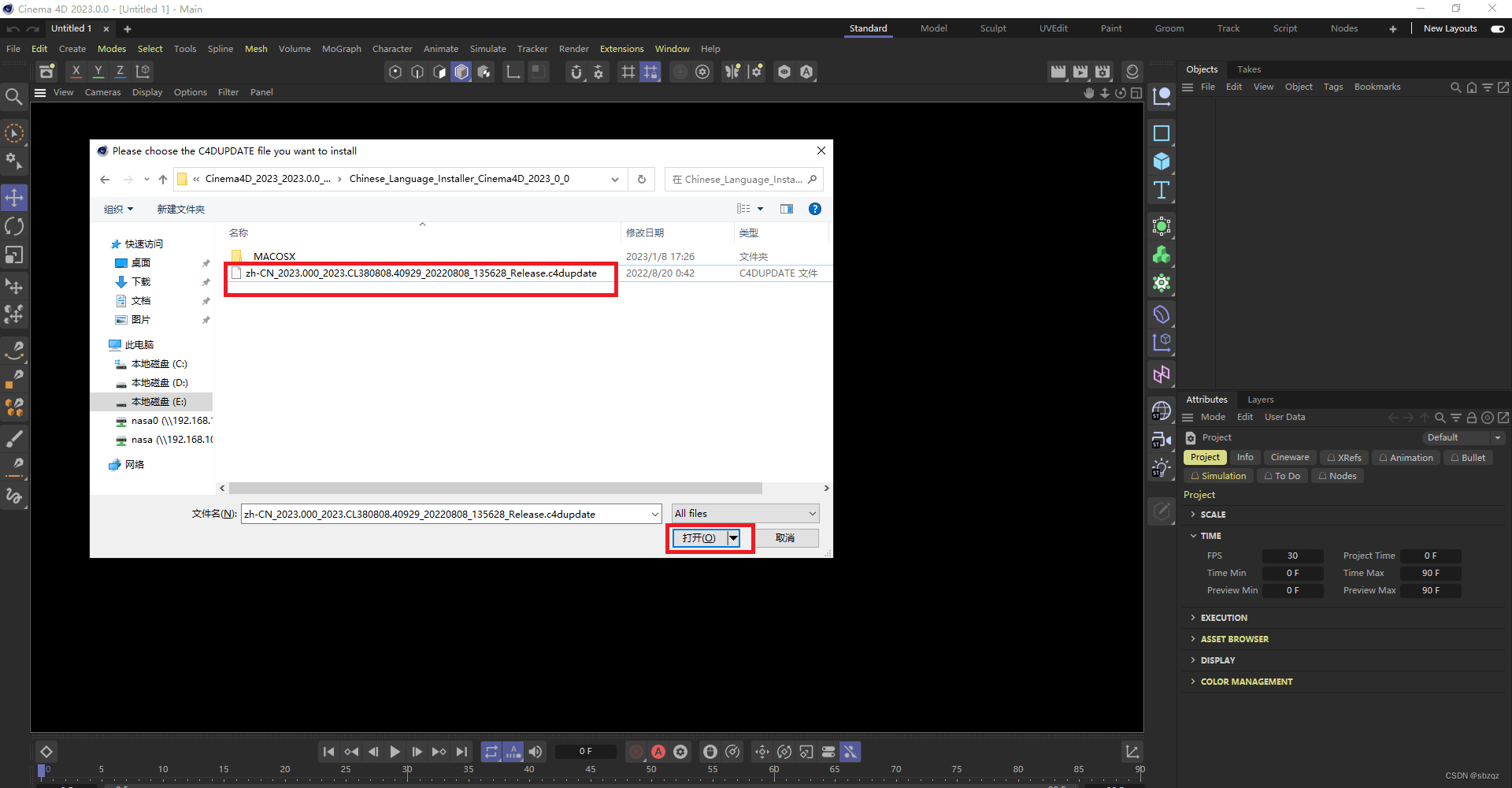 Cinema 4D 2023免费下载及图文安装教程-32