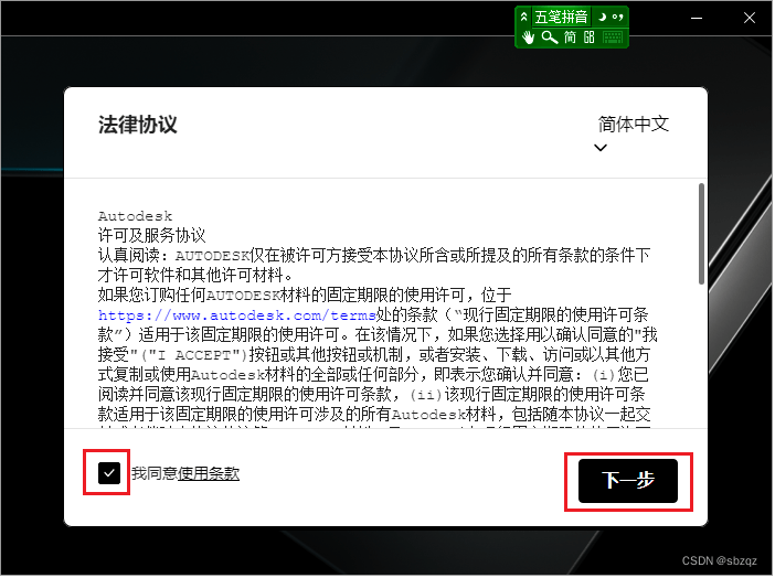 Autodesk 3ds Max 2023免费下载 安装教程-10