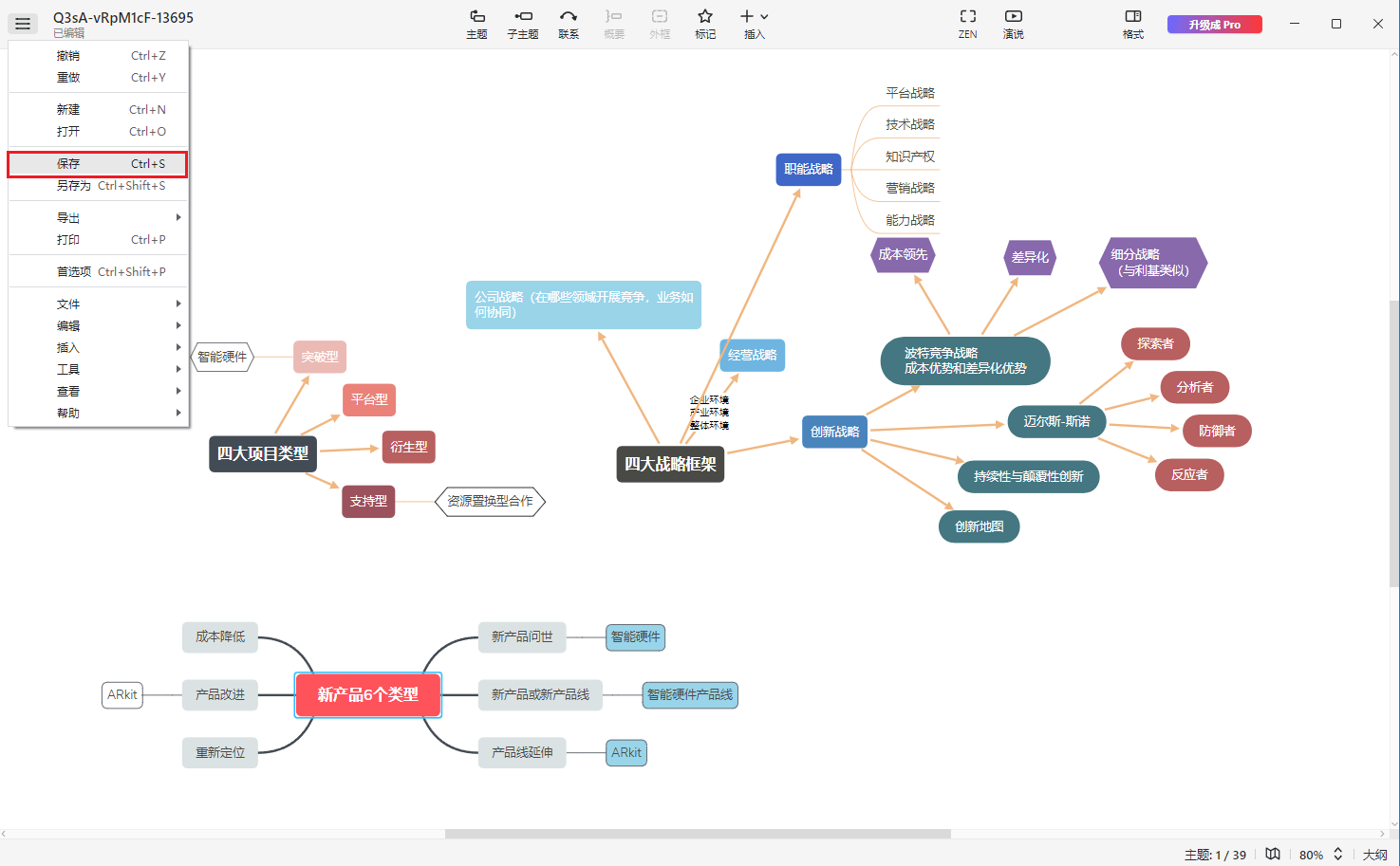 XMind 2022免费下载及安装教程-23