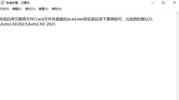 AutoCAD2023软件免费下载 图文安装教程-23