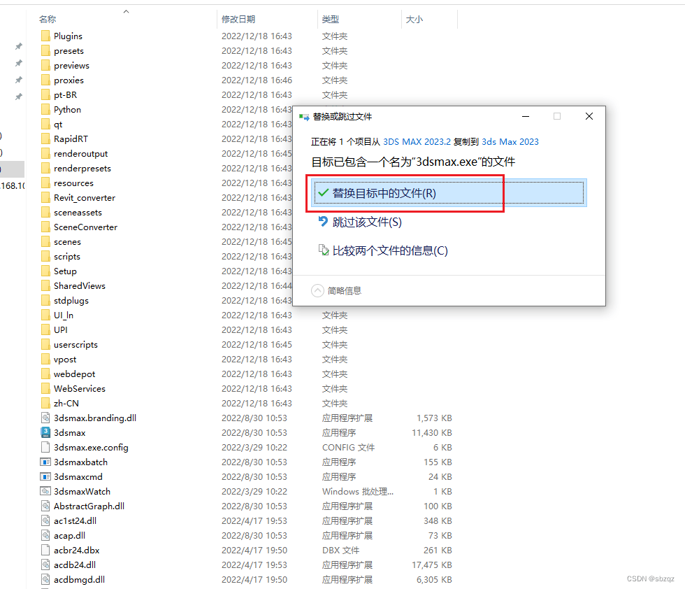 Autodesk 3ds Max 2023免费下载 安装教程-18