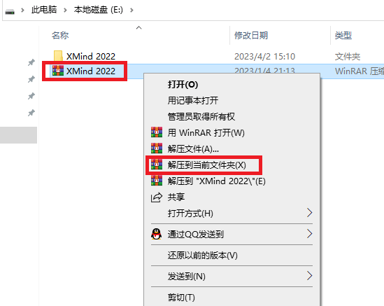 XMind 2022免费下载及安装教程-1