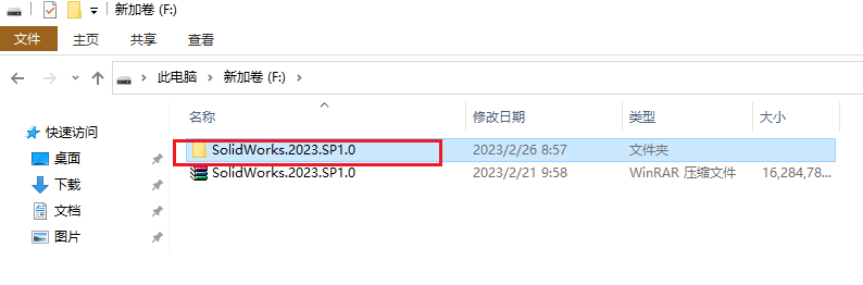 SolidWorks 2023 SP1.0下载及图文安装教程-5 SolidWorks 2023 SP1.0下载及图文安装教程-5