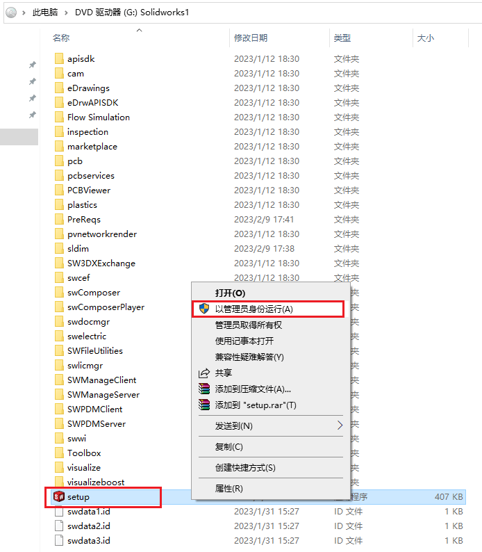 SolidWorks 2023 SP1.0下载及图文安装教程-16 SolidWorks 2023 SP1.0下载及图文安装教程-16