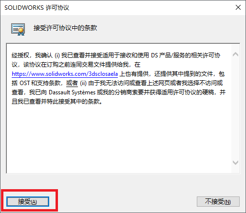 SolidWorks 2023 SP1.0下载及图文安装教程-37 SolidWorks 2023 SP1.0下载及图文安装教程-37