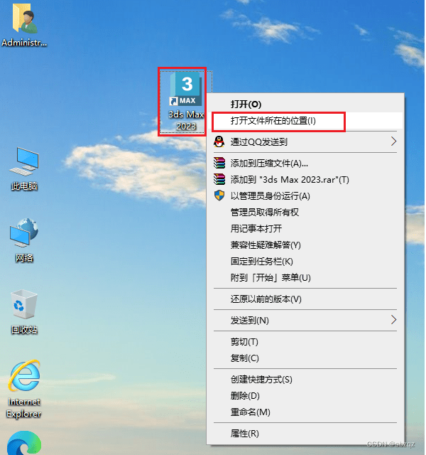 Autodesk 3ds Max 2023免费下载 安装教程-16