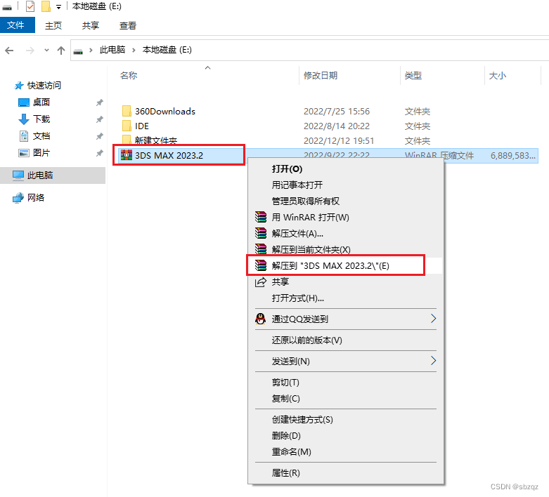 Autodesk 3ds Max 2023免费下载 安装教程-4
